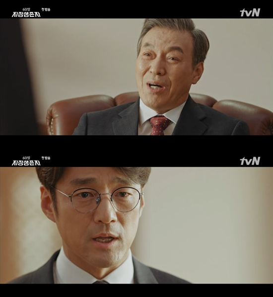 [사진 = tvN '60일, 지정생존자' 방송 화면 캡처]