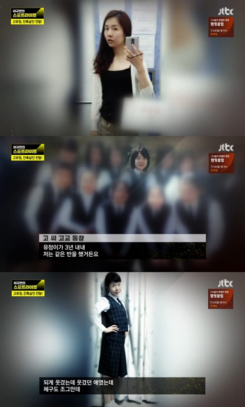 [사진 = JTBC '이규연의 스포트라이트' 방송 화면 캡처]