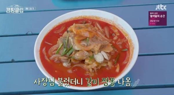 갈비짬뽕 유니짜장에 빠진 핑클 멤버들 [사진 = JTBC '캠핑클럽' 방송 화면 캡처]