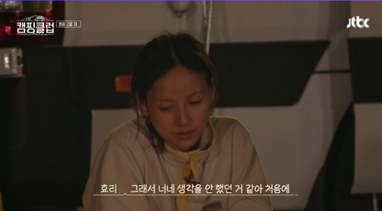 '캠핑클럽' 이효리 [사진 = JTBC '캠핑클럽' 방송화면 캡처]