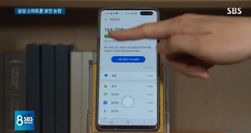 삼성 스마트폰에 설치되어 있는 '디바이스 케어'앱이  중국 업체의 프로그램을 사용해 정보유출 논란이 벌어졌습니다. [사진=SBS뉴스 캡쳐]