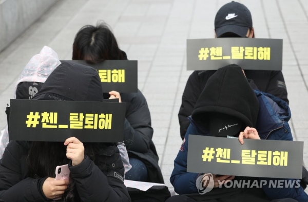 지난 19일, 엑소엘 에이스 연합은 첸 탈퇴 촉구 시위를 개최했다. [사진=연합뉴스]