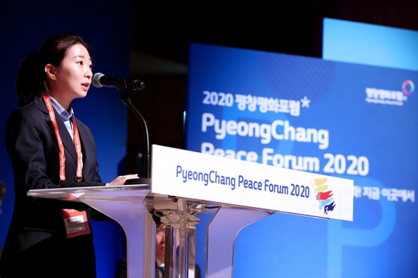 2020 평창 평화포럼에 참여한 조수지 대외협력관