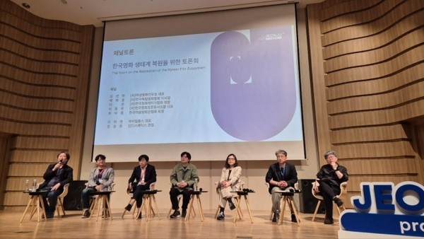 지난 2일 전주중부비전센터에서 열린 '한국 영화 생태계 복원을 위한 토론회'. [사진=연합뉴스]