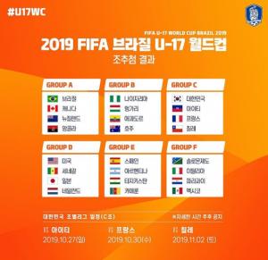 2019 FIFA U17 <b>월드컵</b> 조편성, <b>U20</b> 준우승 감동 재현할 경기일정은?