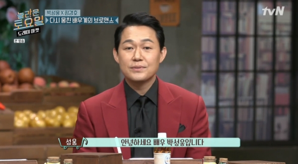 유세윤 평양냉면 가사 [사진=tvN ‘놀라운 토요일’ 방송화면 캡처]