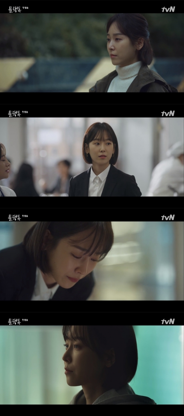 [사진=tvN '블랙독' 방송 화면 캡처]