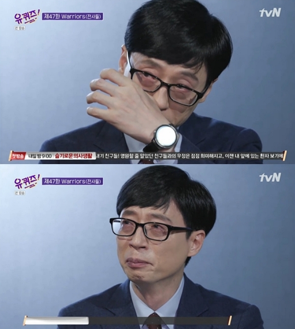 [사진=tvN '유 퀴즈 온 더 블럭' 방송 화면 캡처]